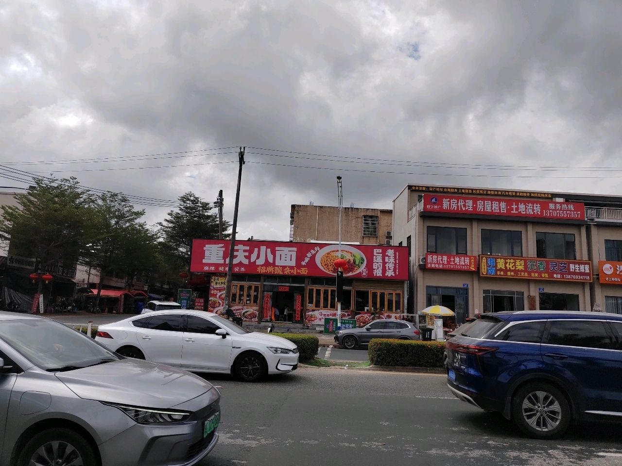 重庆小面