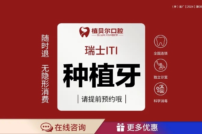 孝感市植贝尔口腔(乾坤大道店)