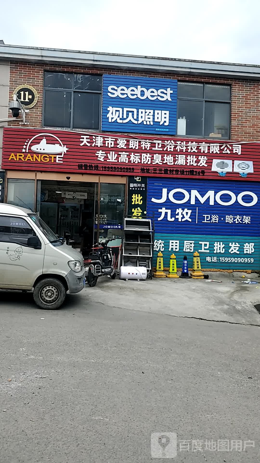 九牧卫浴晾依架(埠兴路店)