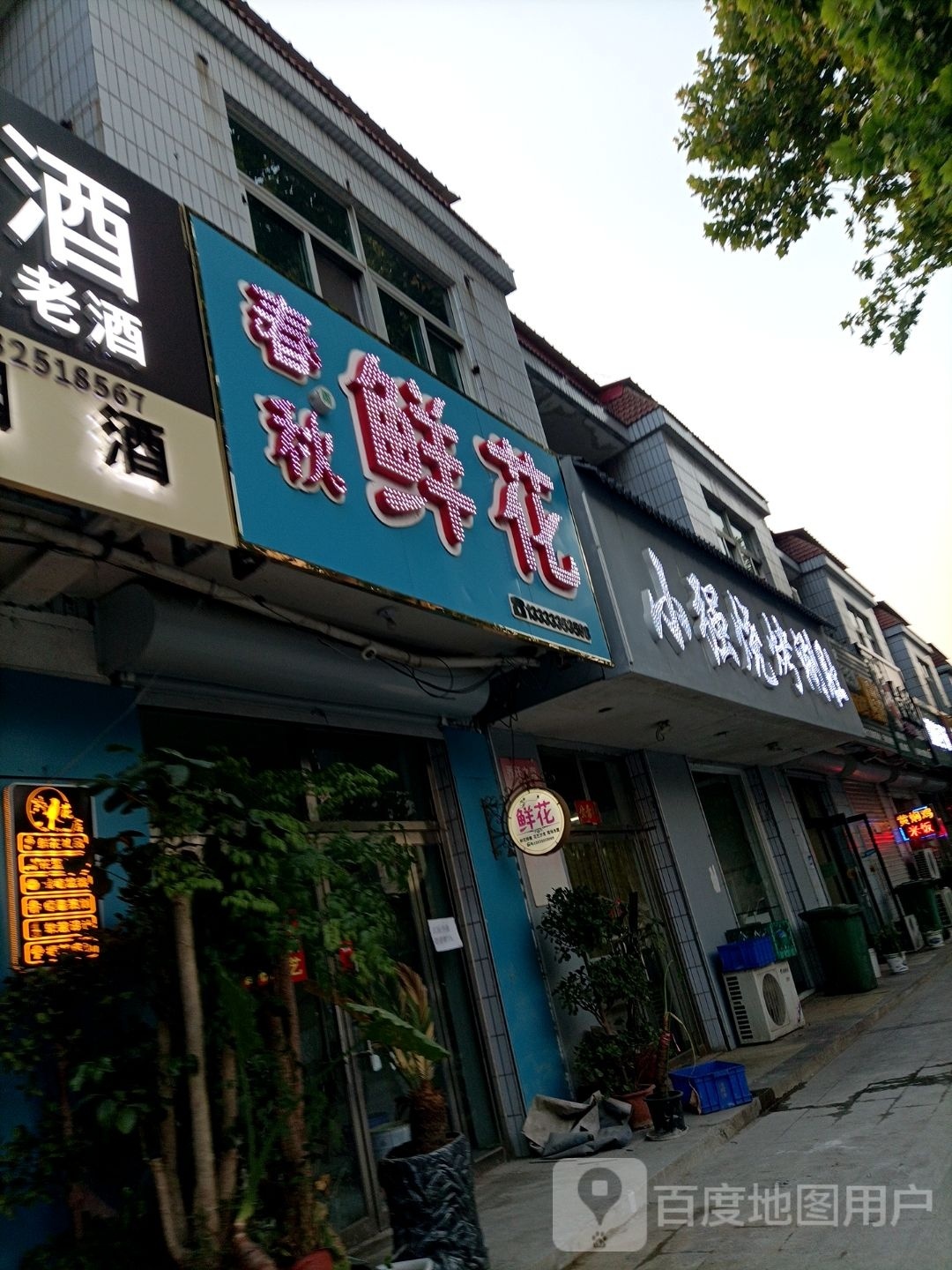 春秋鲜花
