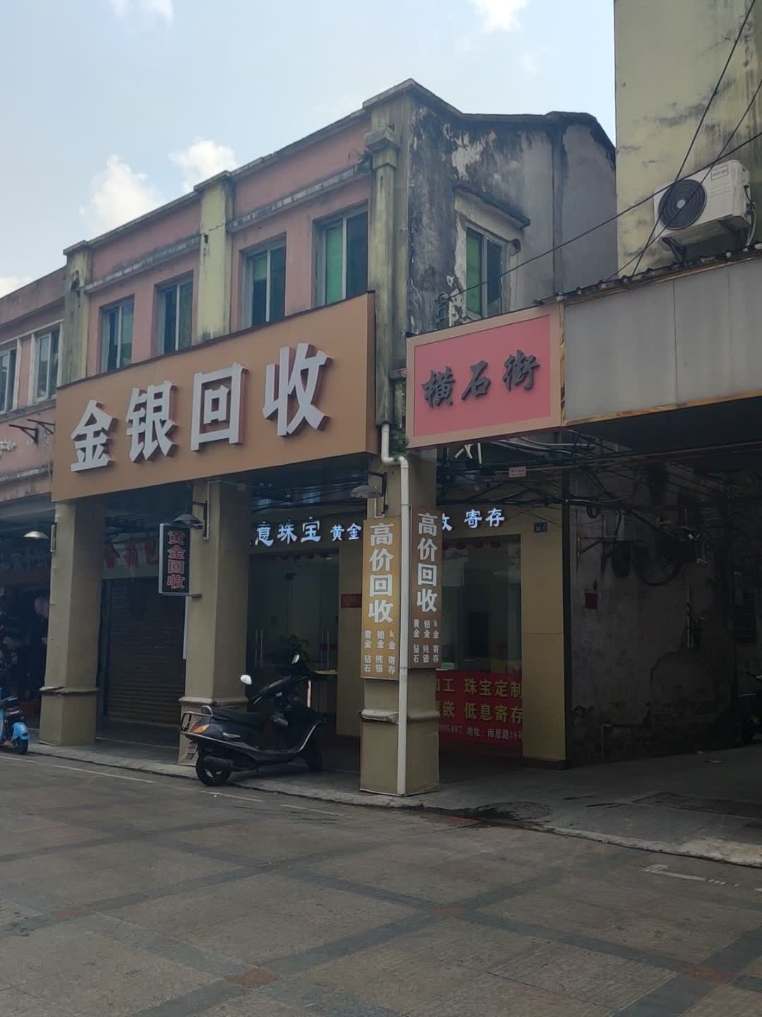 金源回收