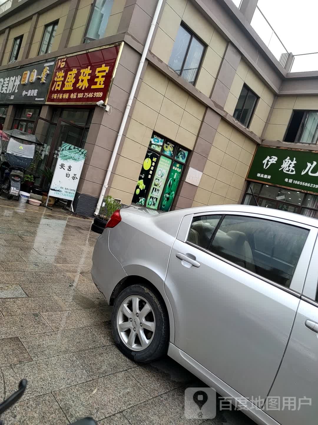 浩胜珠宝