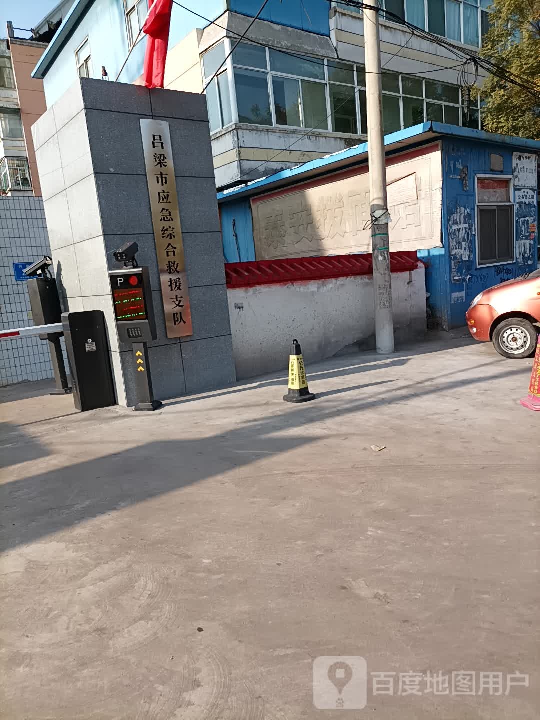 吕梁市应急综合救援支队