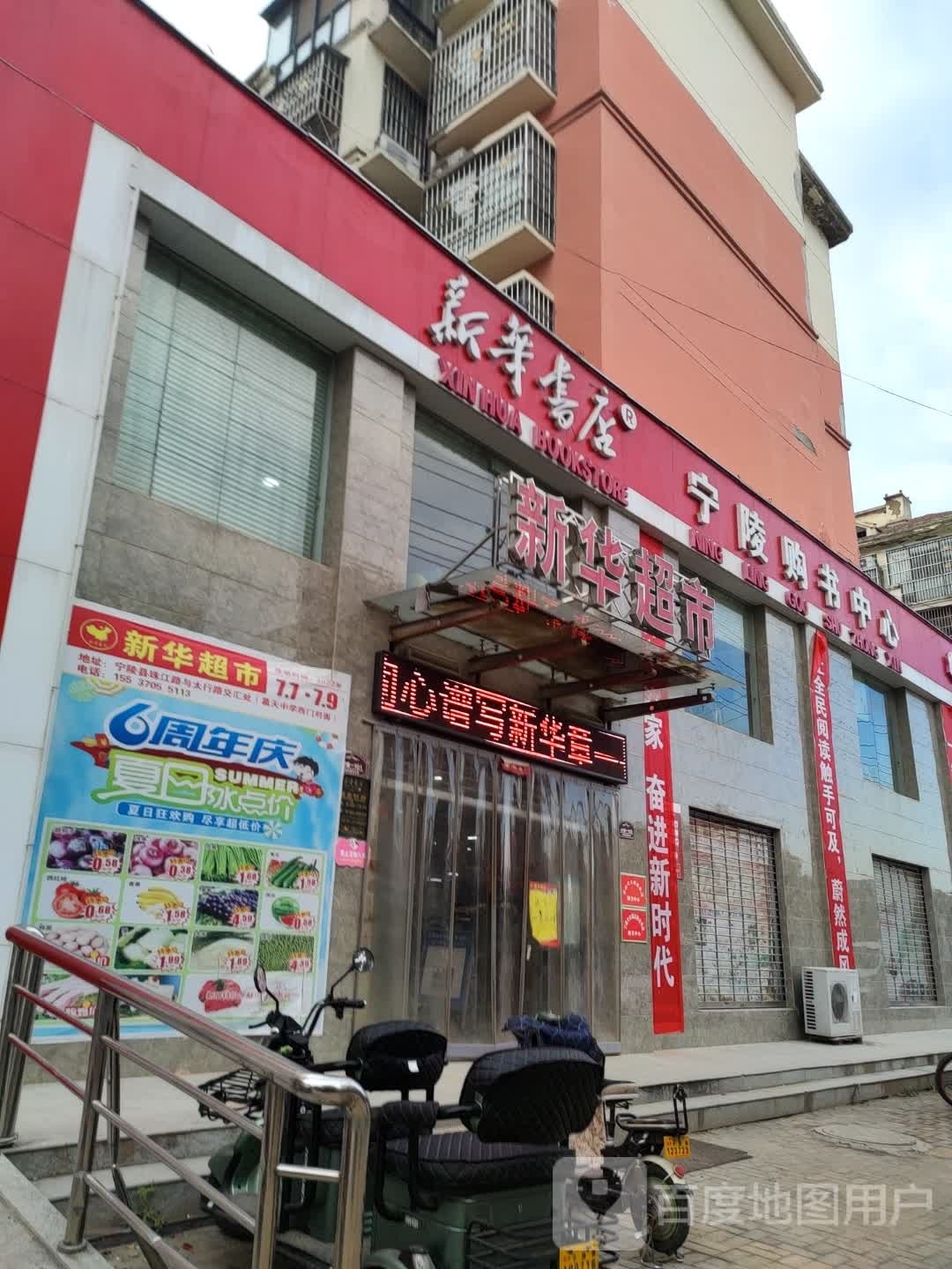 宁陵购书中心