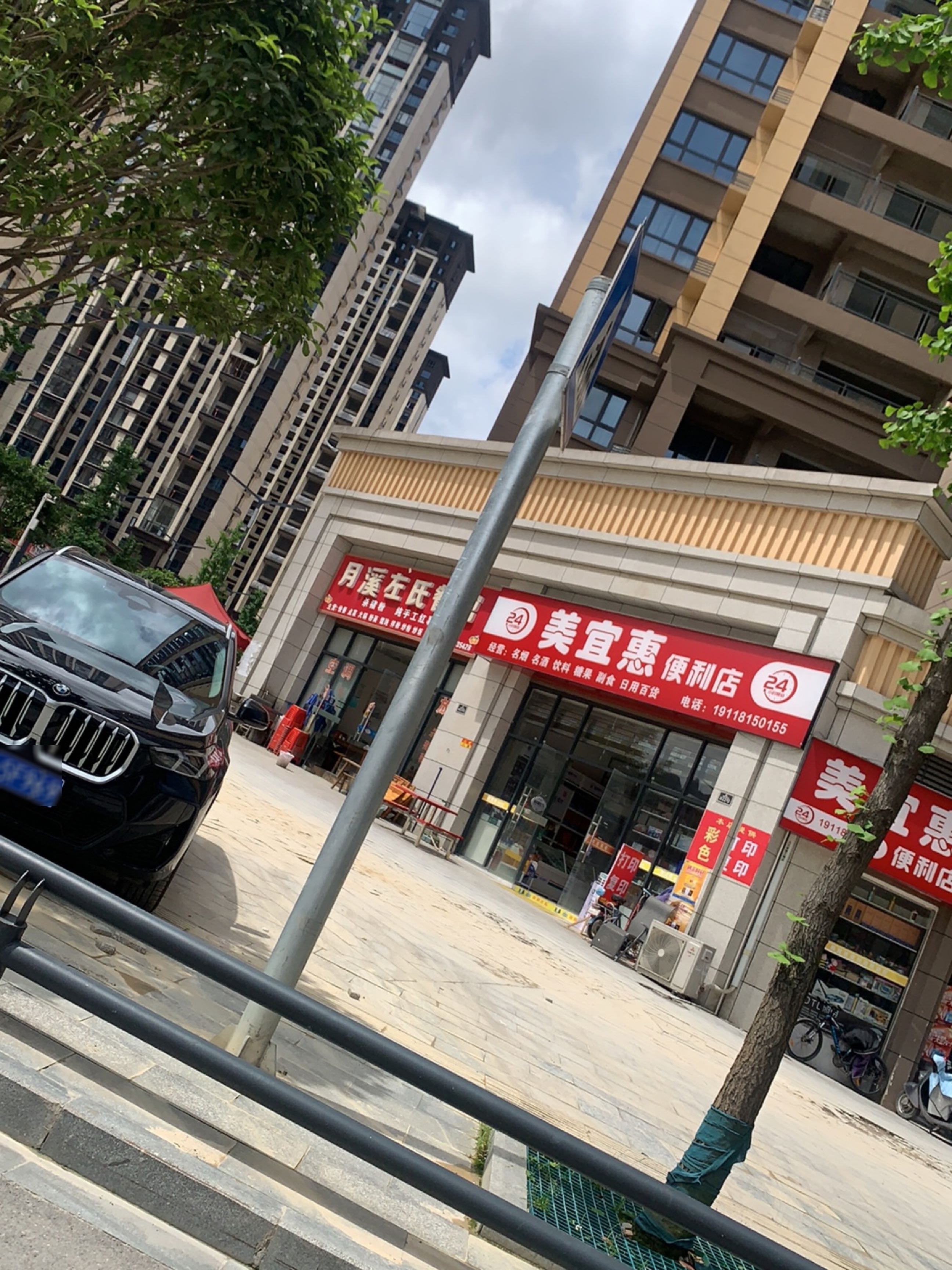 月溪左氏餐馆(凰腾·阅江山店)