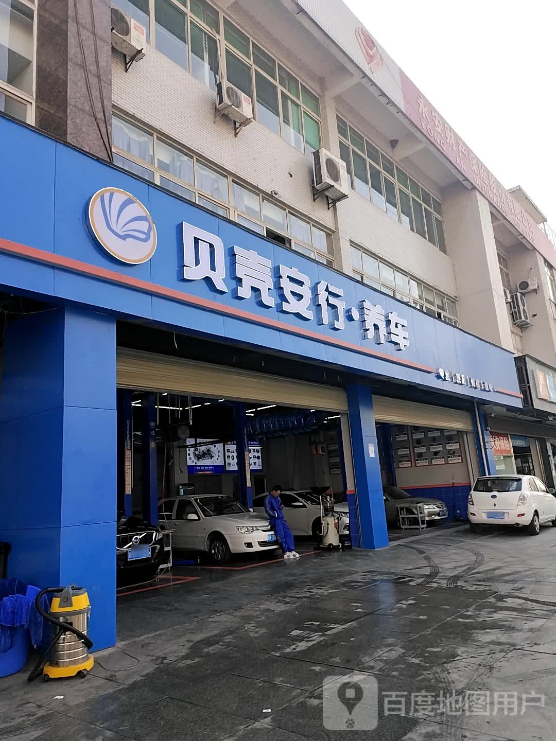 贝壳安行名车维修(德阳旌阳区龙泉山路店)