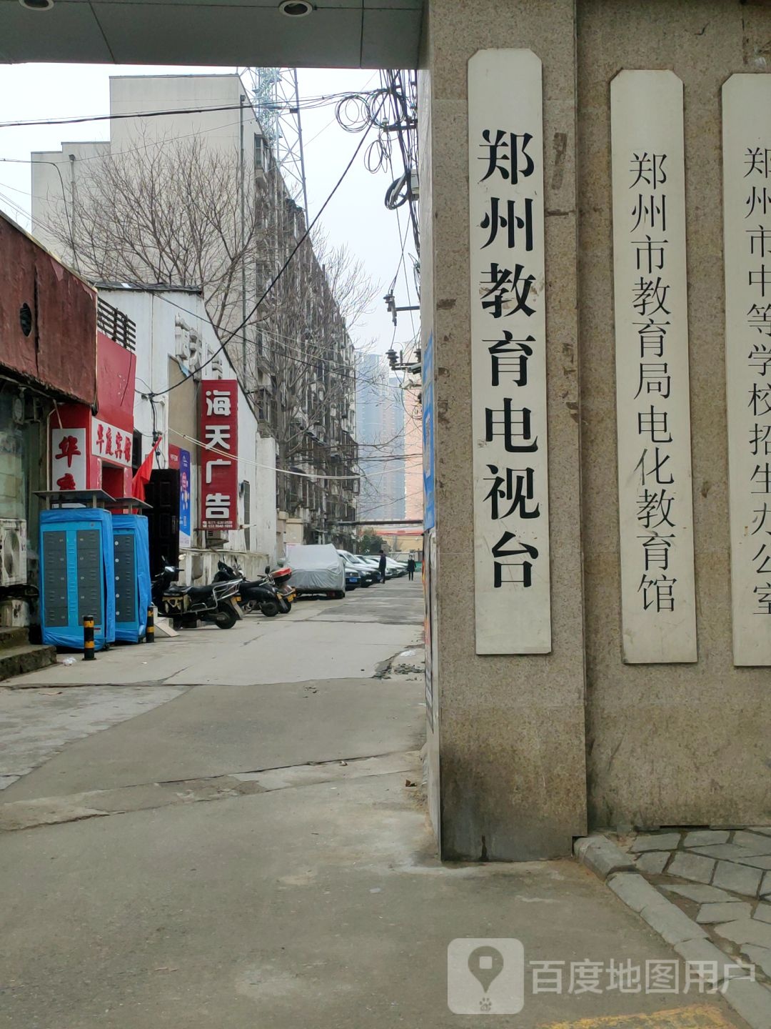 郑州市教育局点化教育馆