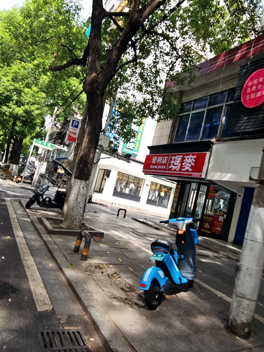 玛麦便利店(南华分店)