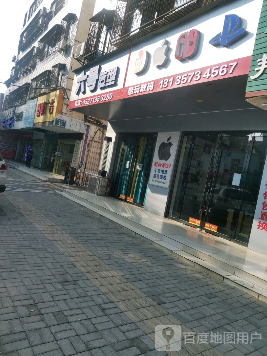 六号造型