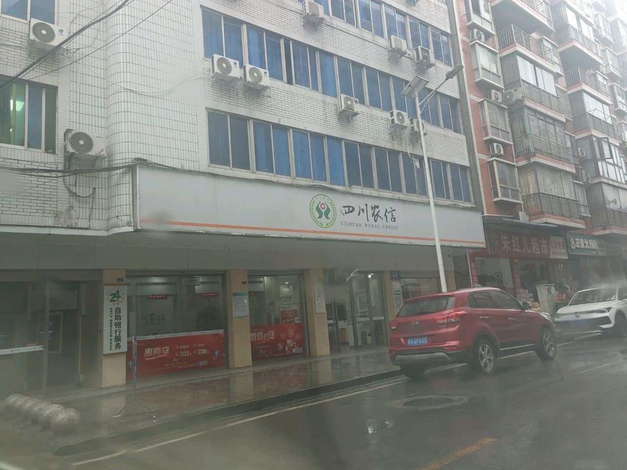 朱红儿超市
