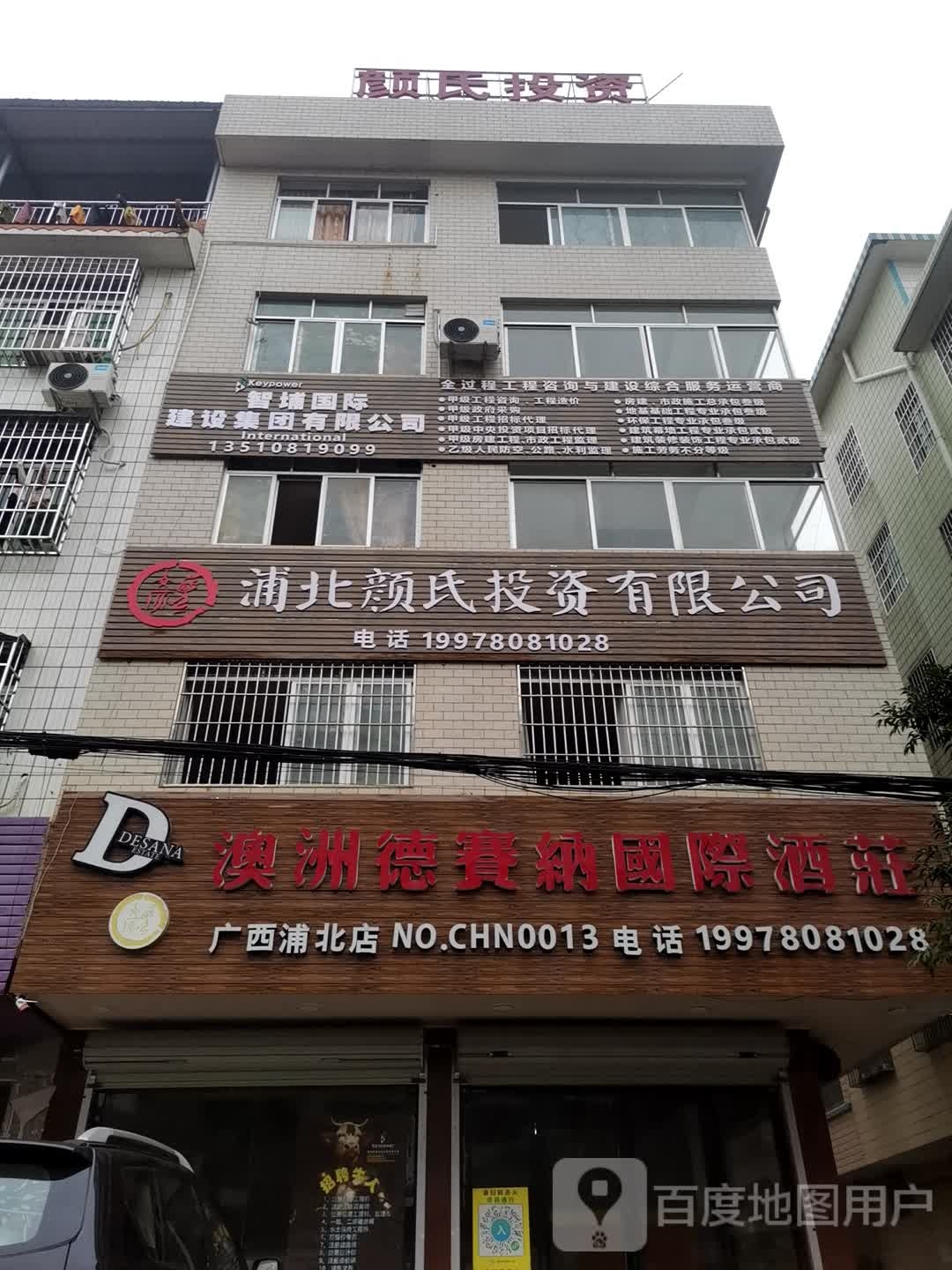 澳洲德赛娜国际酒庄