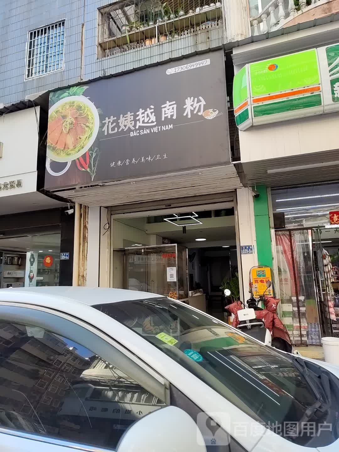 南花姨锭筹越粉