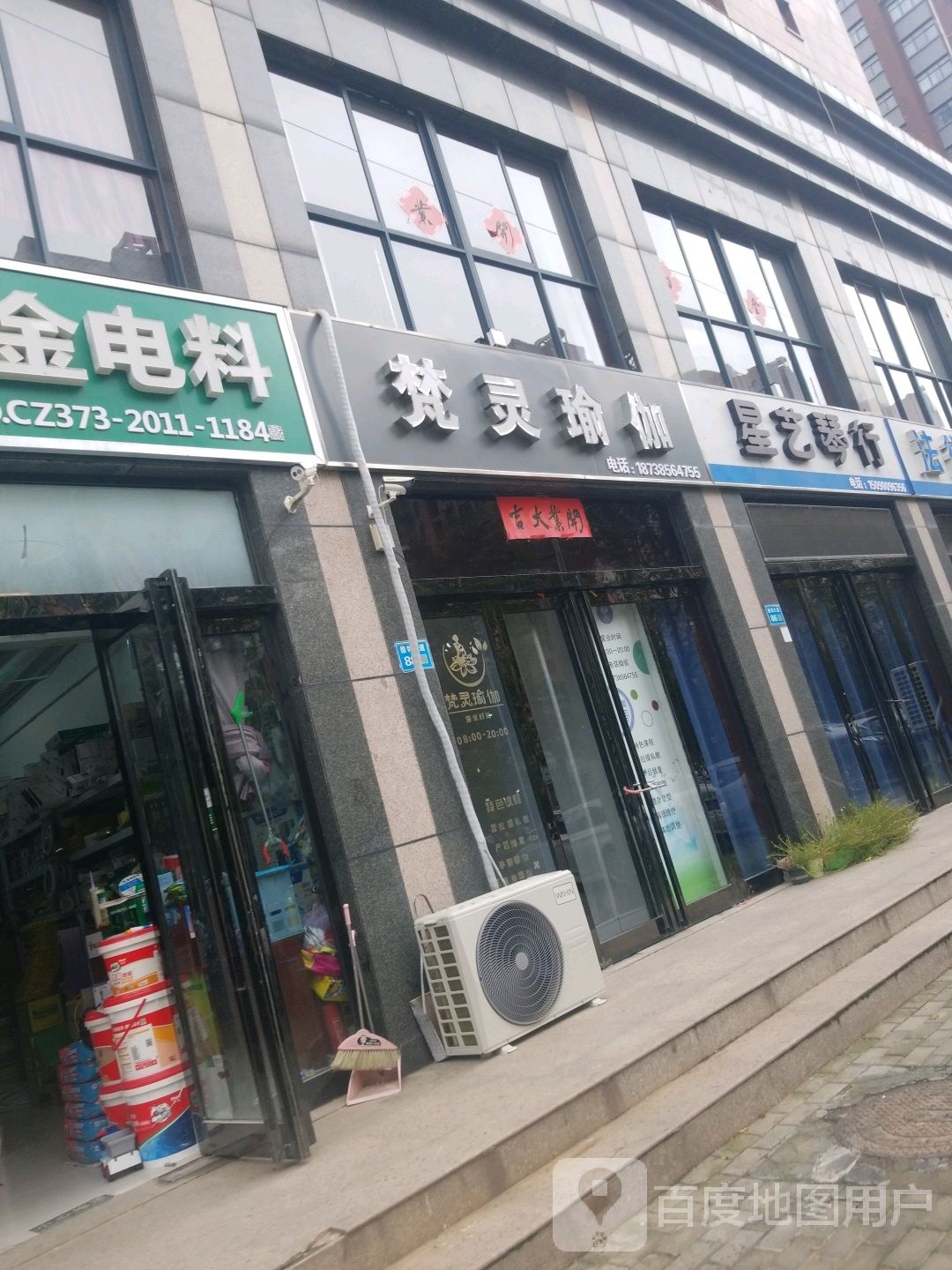 樊灵瑜伽(德邻大道店)