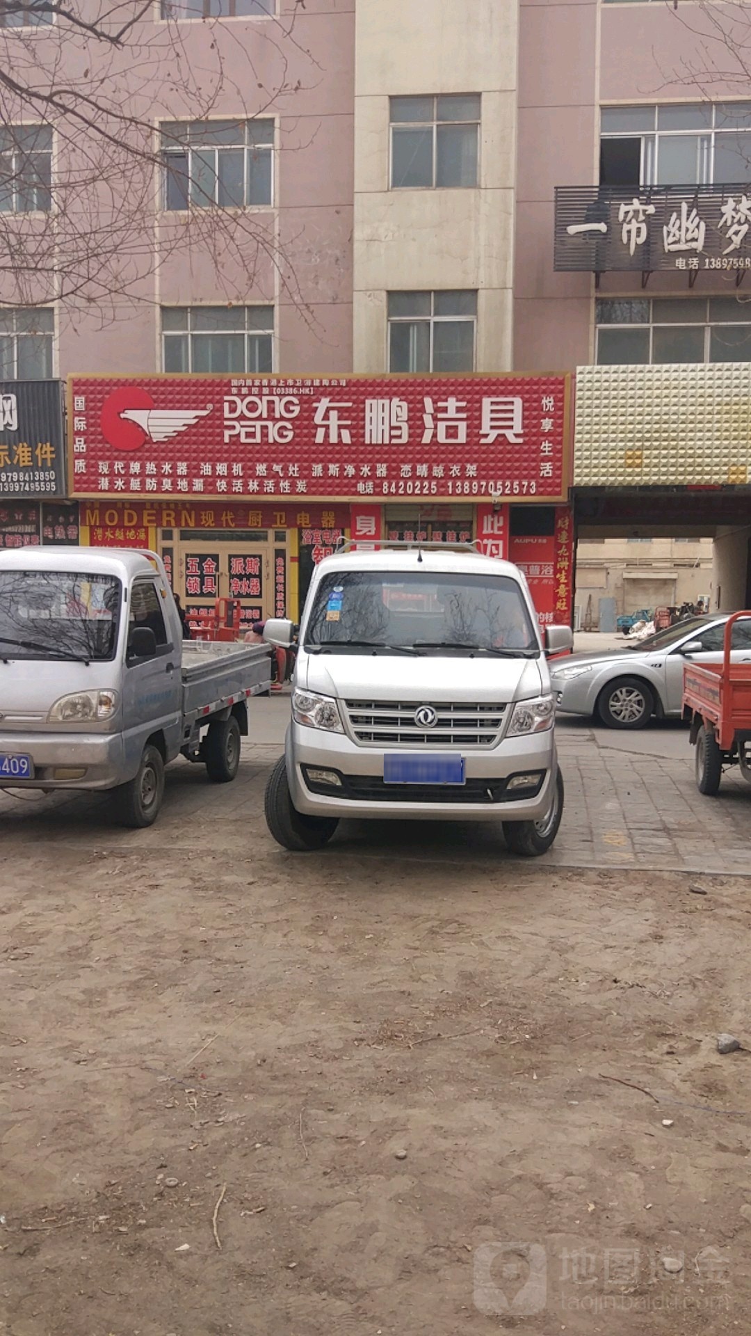 潜水艇·卫浴(东鹏整装卫浴)