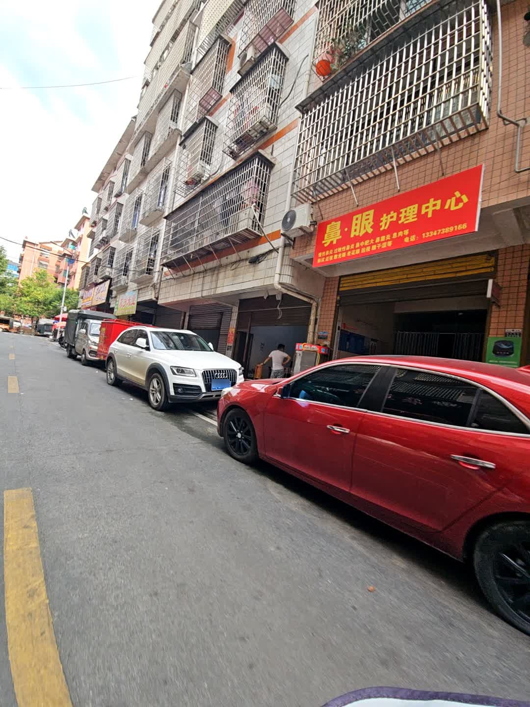 鼻·眼护理中心