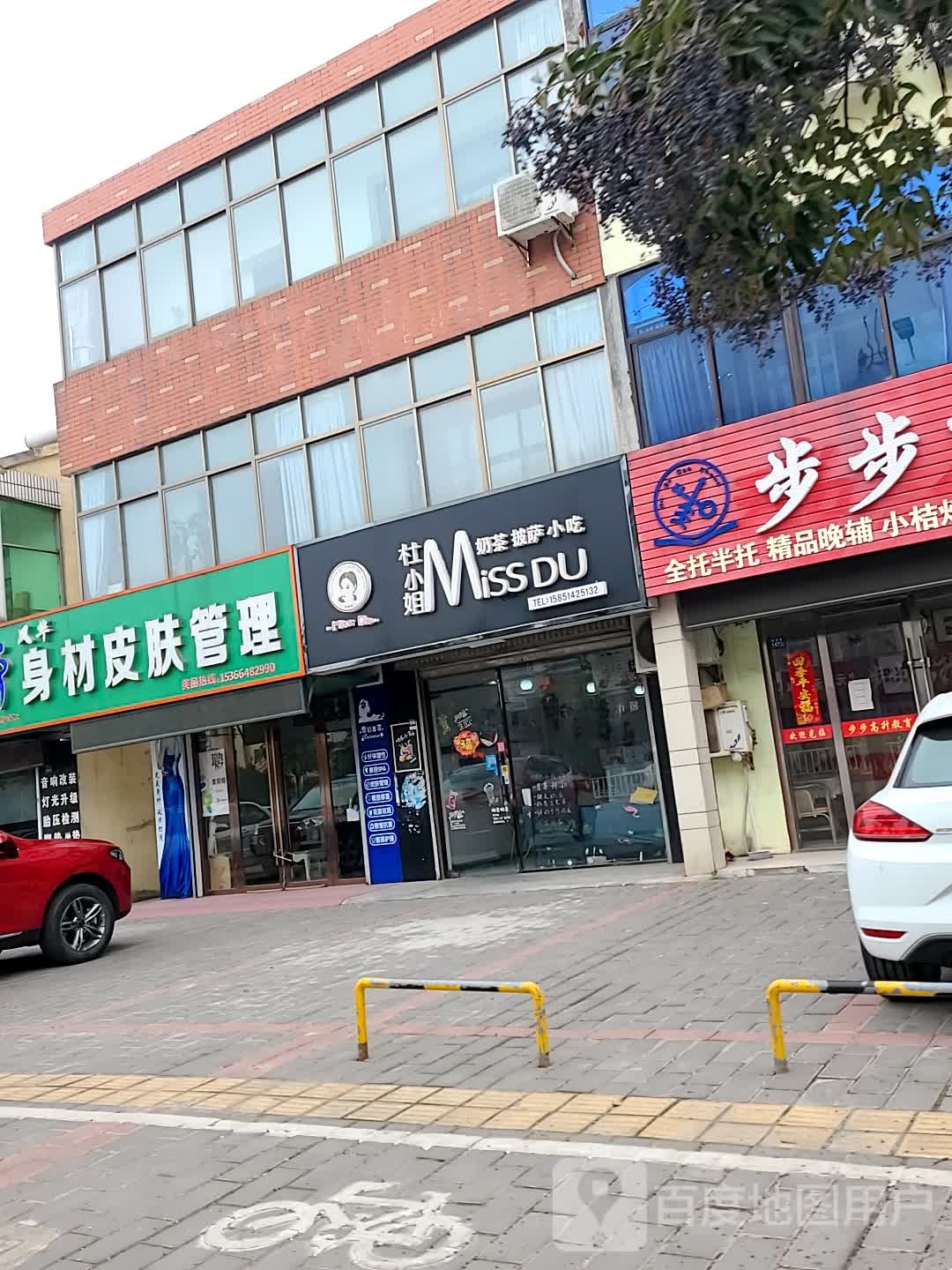风华身材皮肤护理