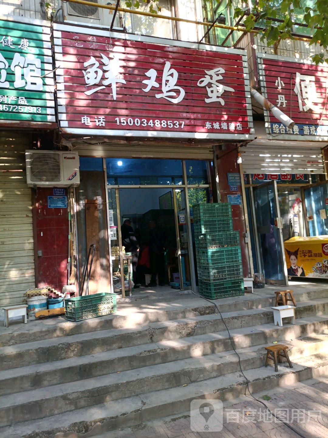 鲜鸡蛋(东城墙路店)