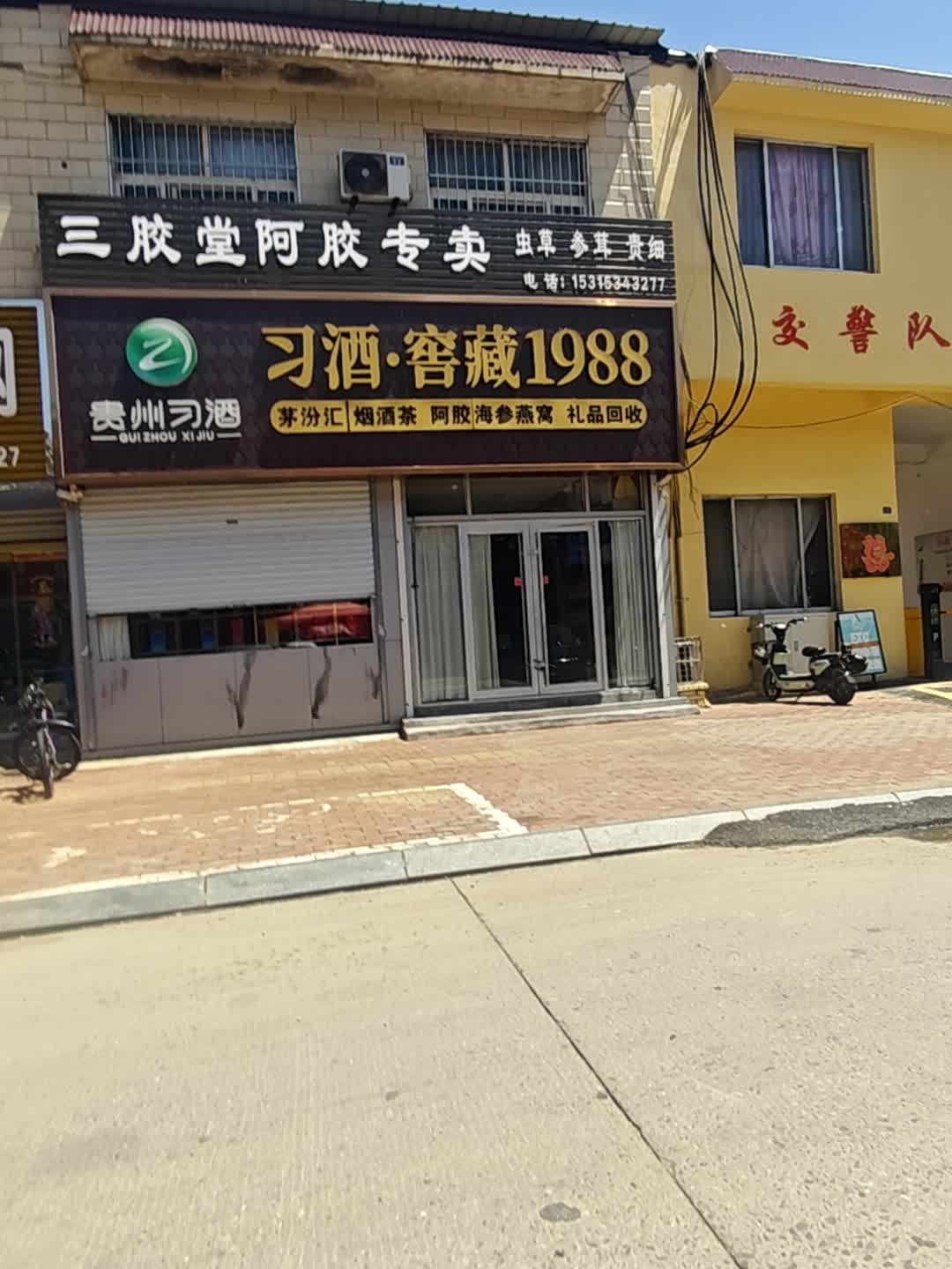 茅汾汇烟酒茶