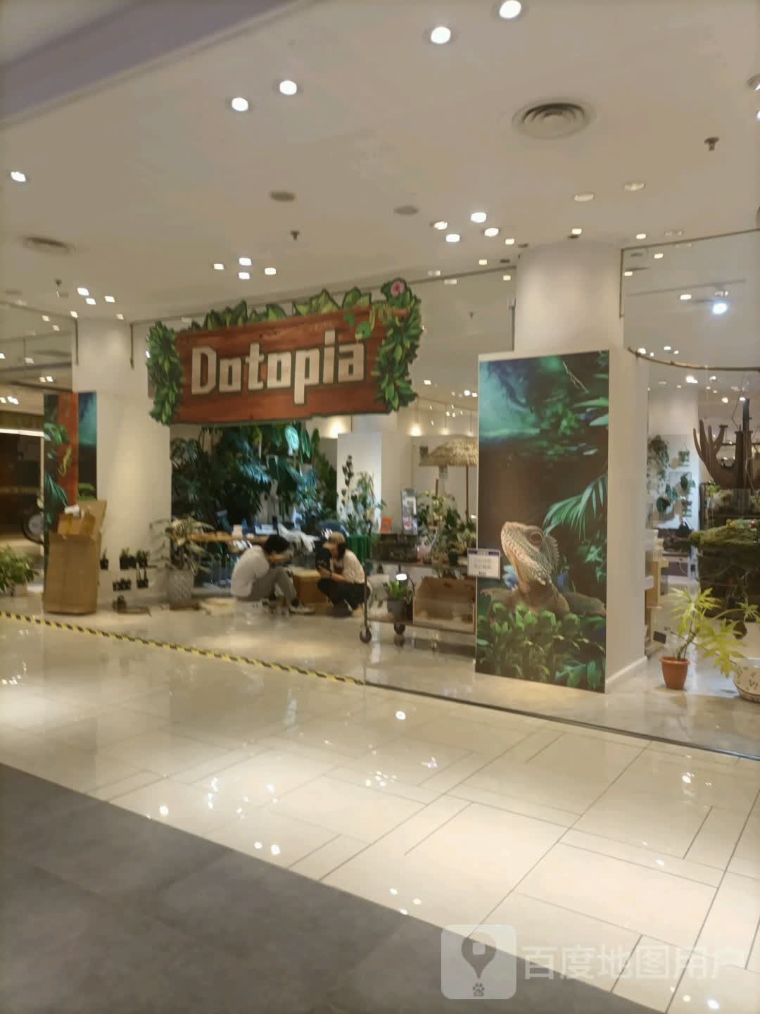 Dotopia(伊势丹滨海店)