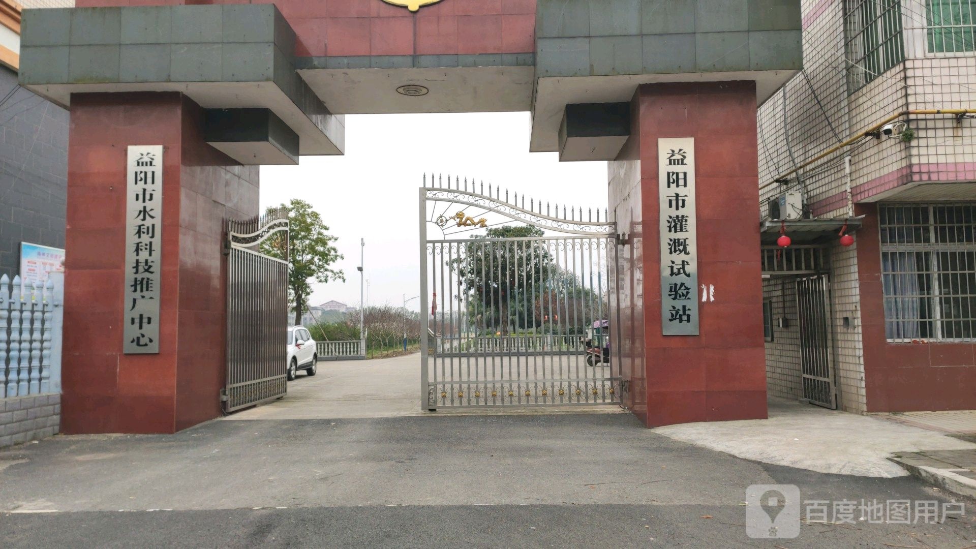 益阳市灌溉实验站