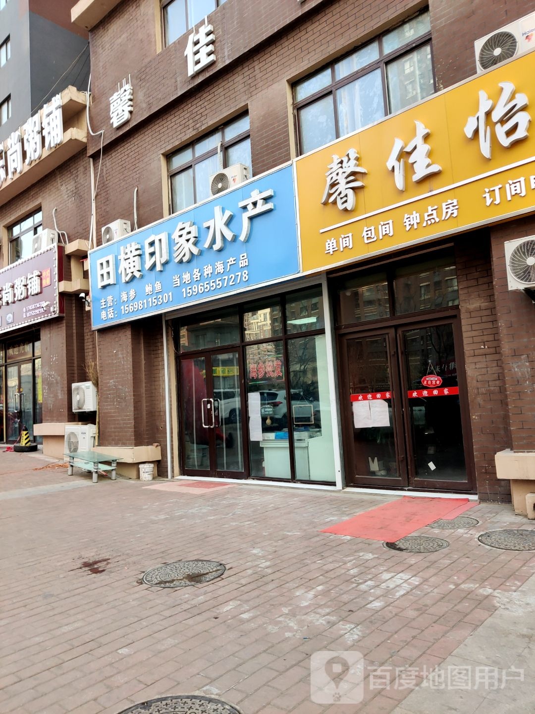 田横印度水产