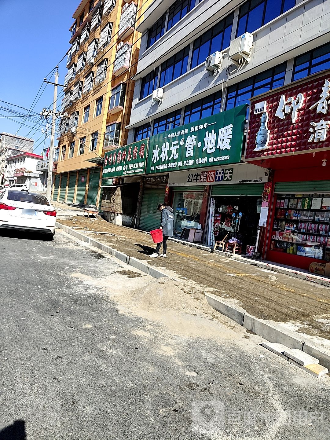 水状元管地暖