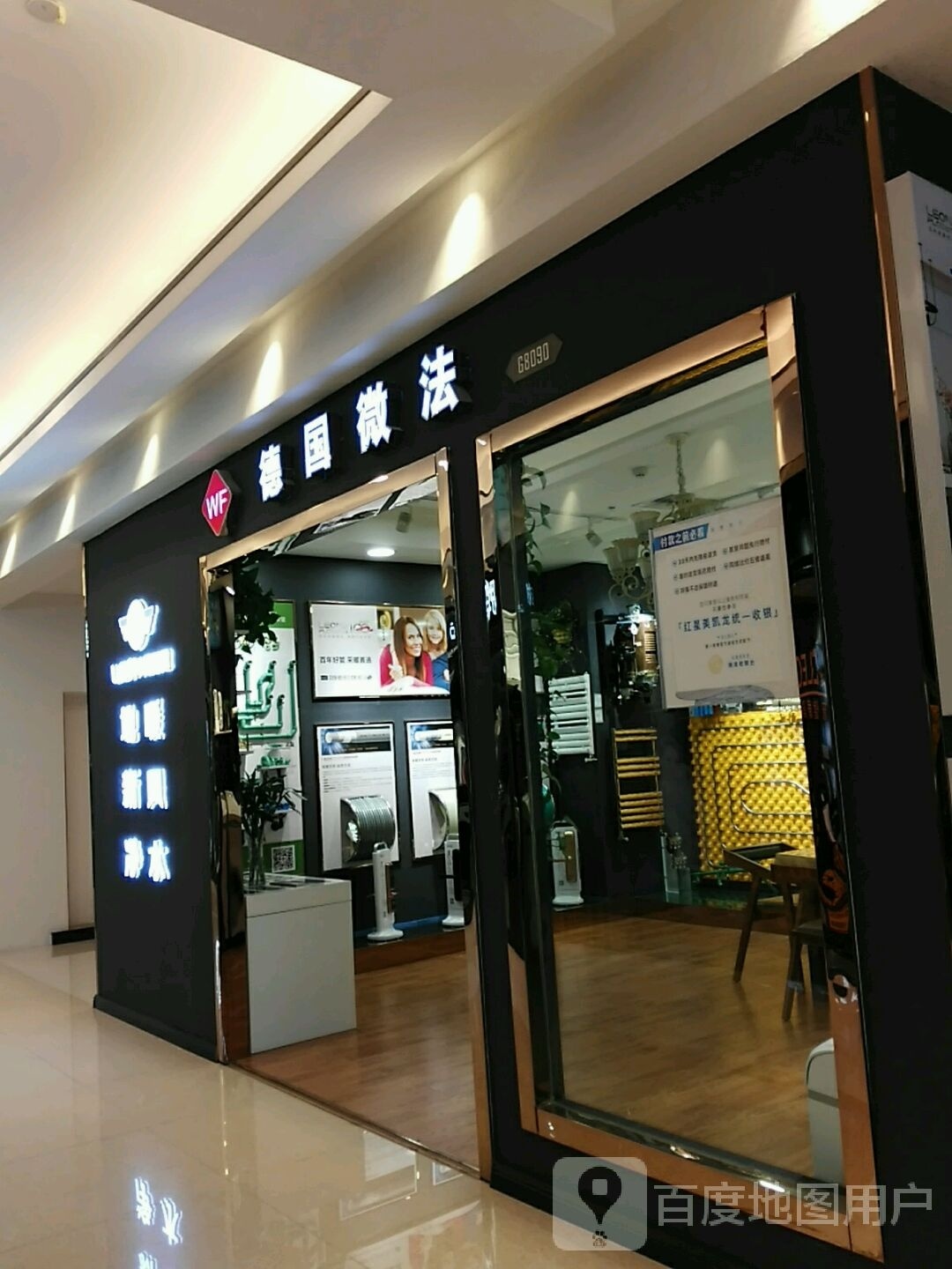 徳国微法