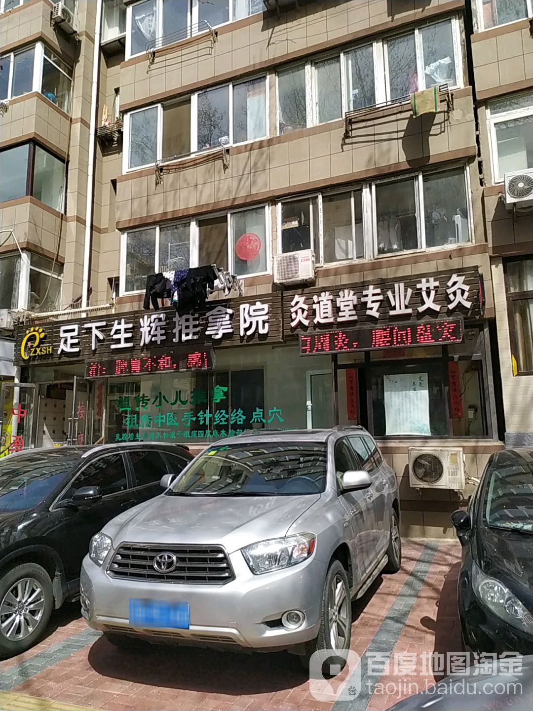 足下生辉(太阳街)