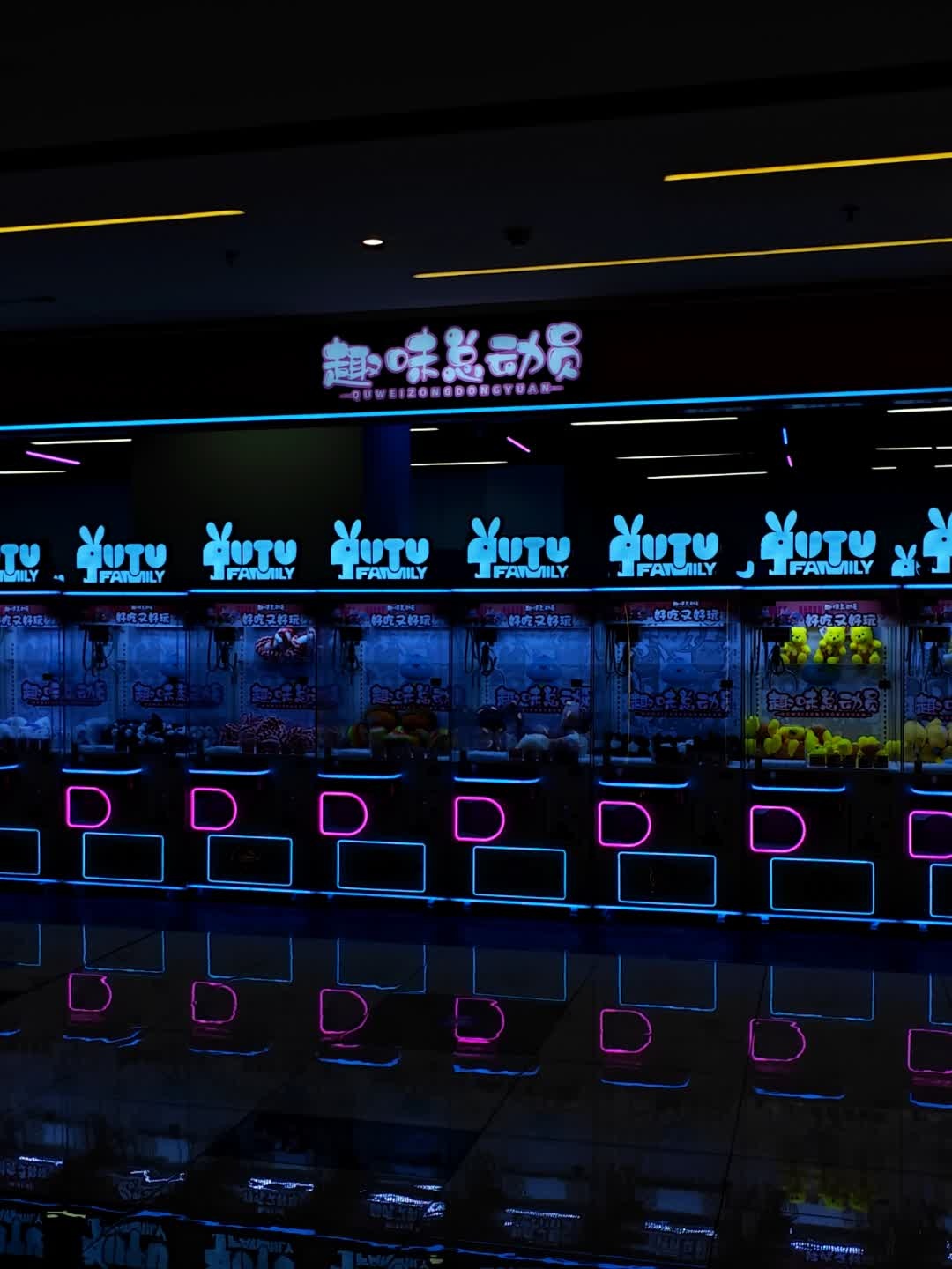 趣味总动员(京华城B区店)