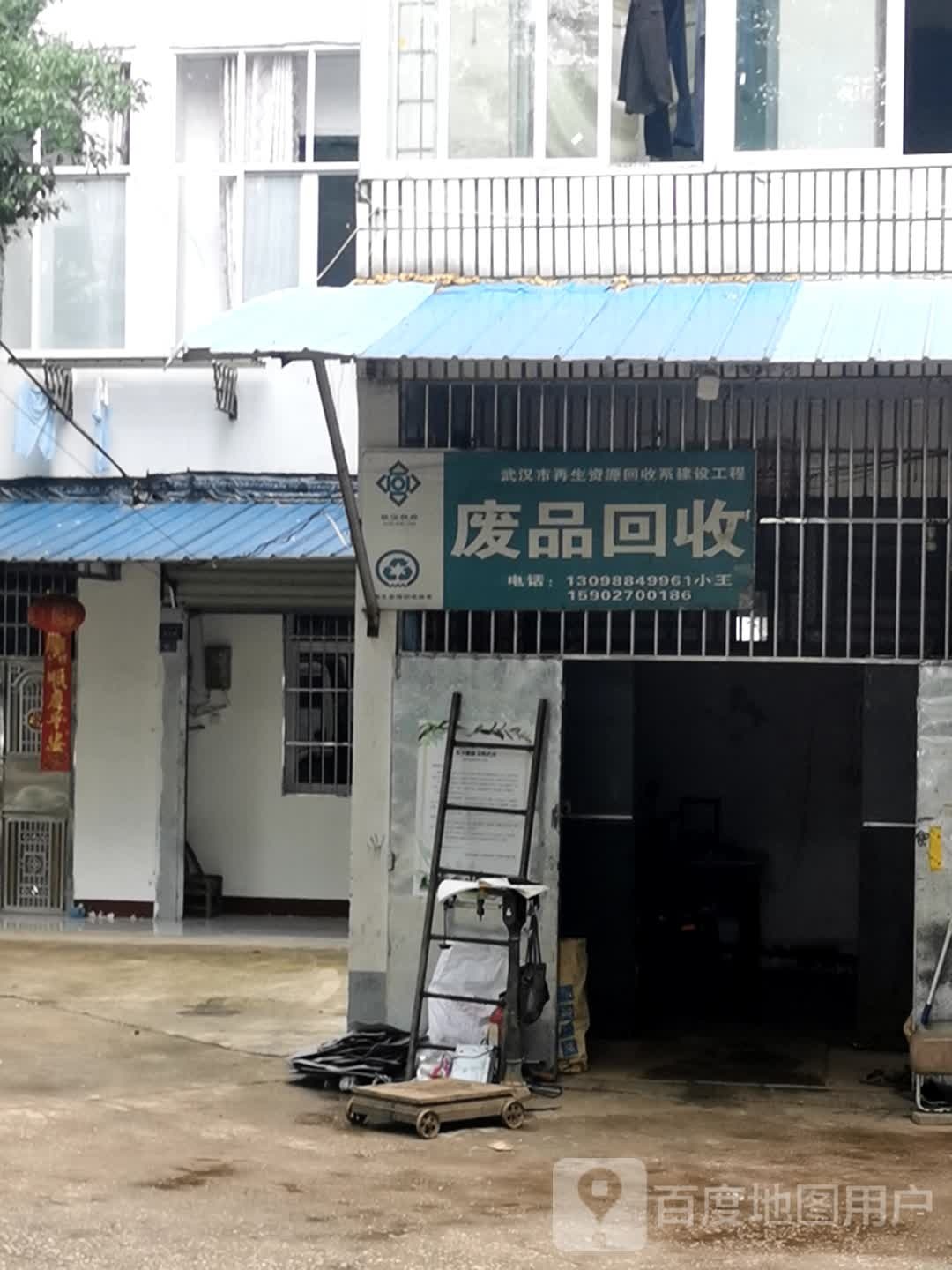 纸品回收