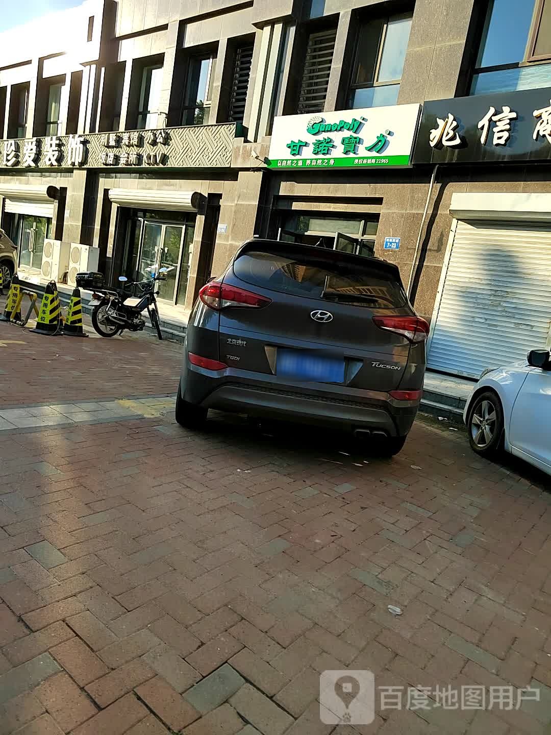 甘诺宝力(南新西道店)