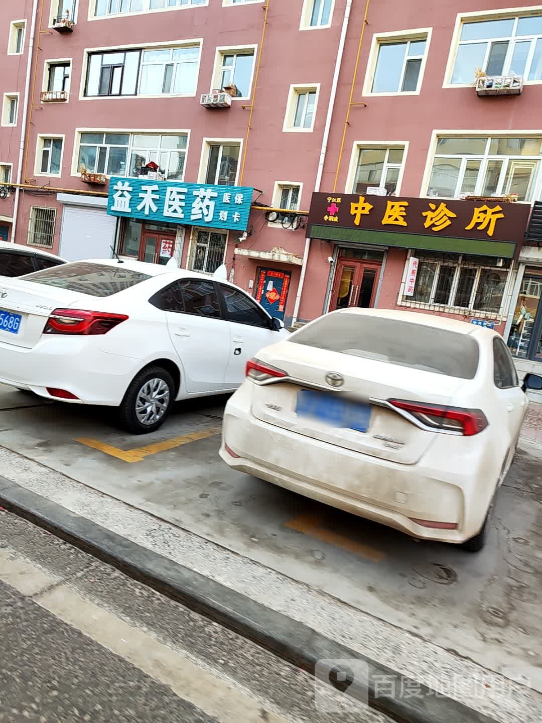 景医堂李润波中医诊所