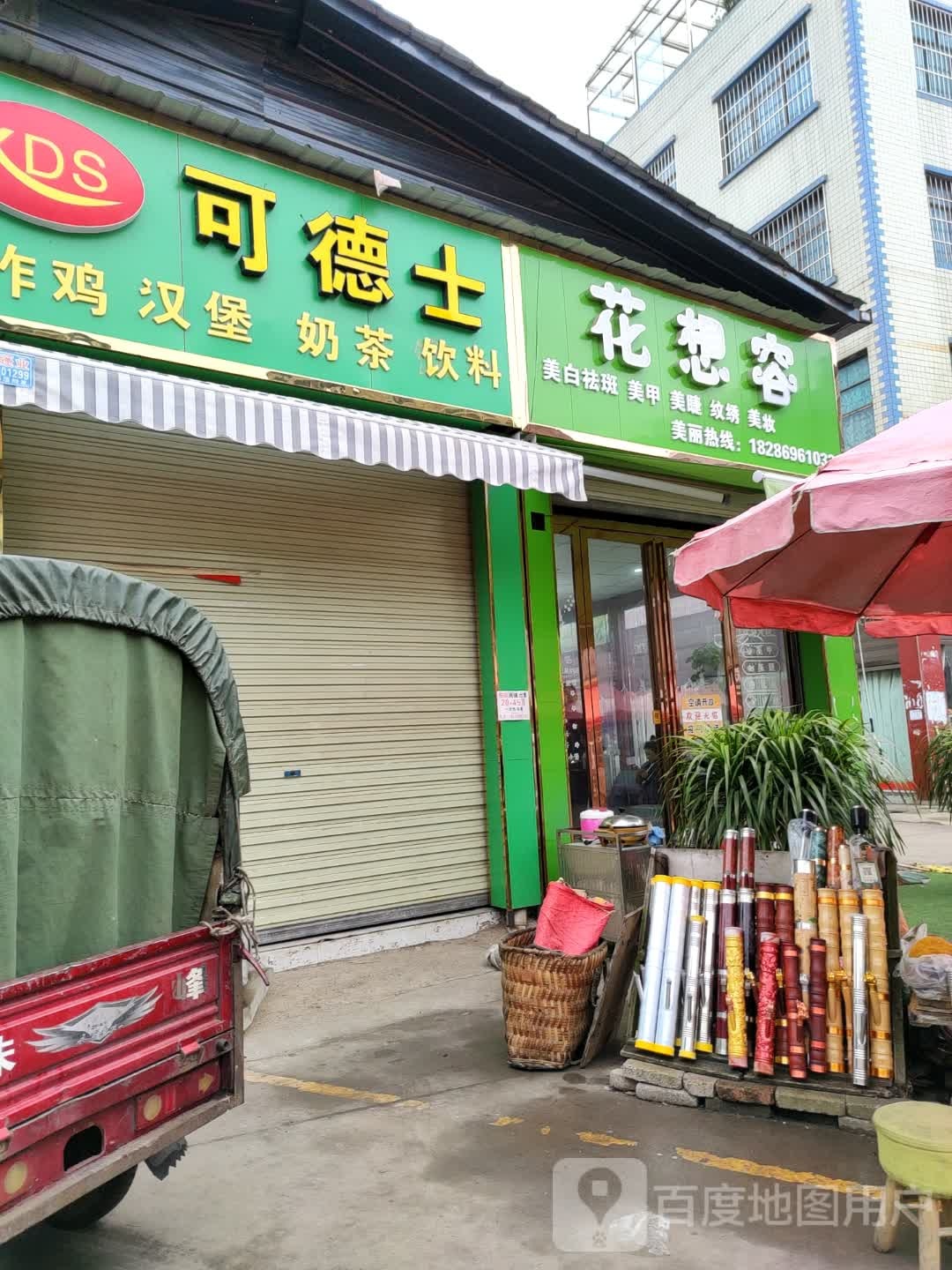 花想容美白祛斑美甲