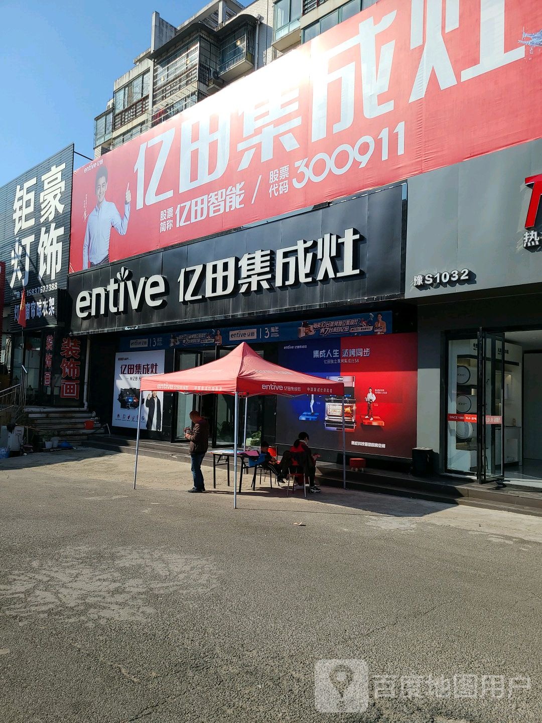 二楼钜豪灯饰大型展(龙江大道西段店)