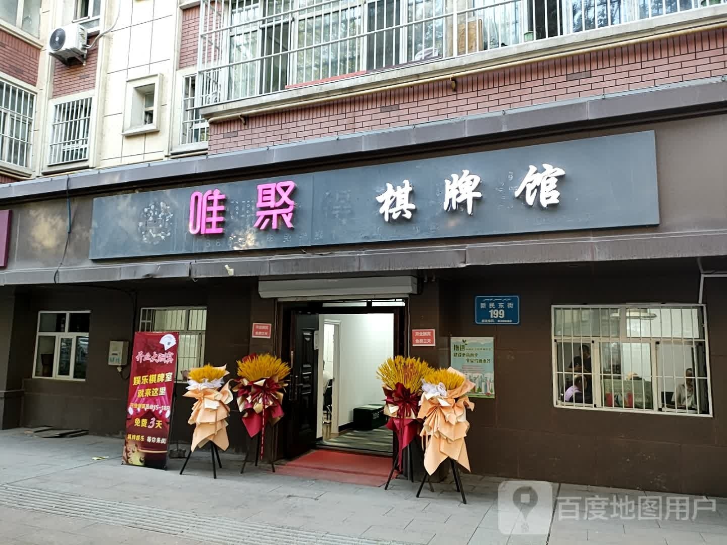 蝙唯胳怎聚棋牌馆