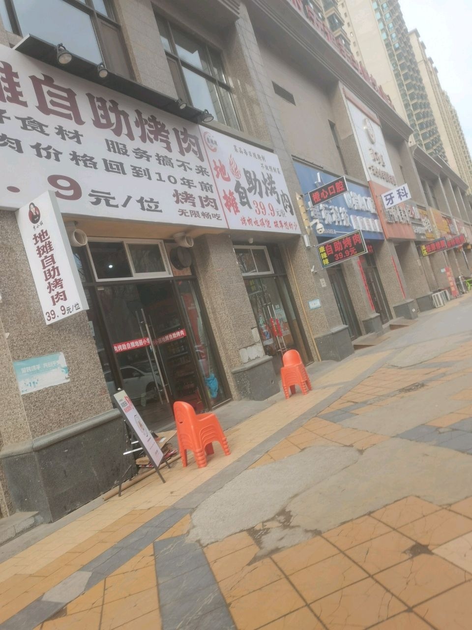 李小丽地摊自助烤肉
