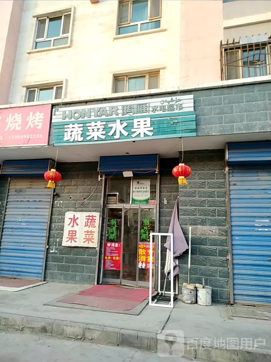蔬菜水果店
