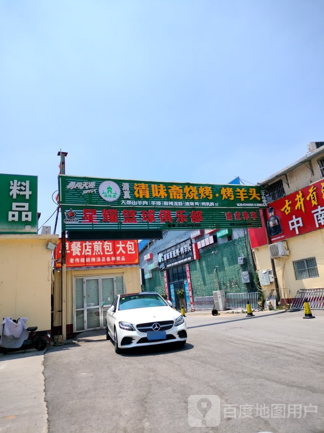 张老五烧烤烤全羊头