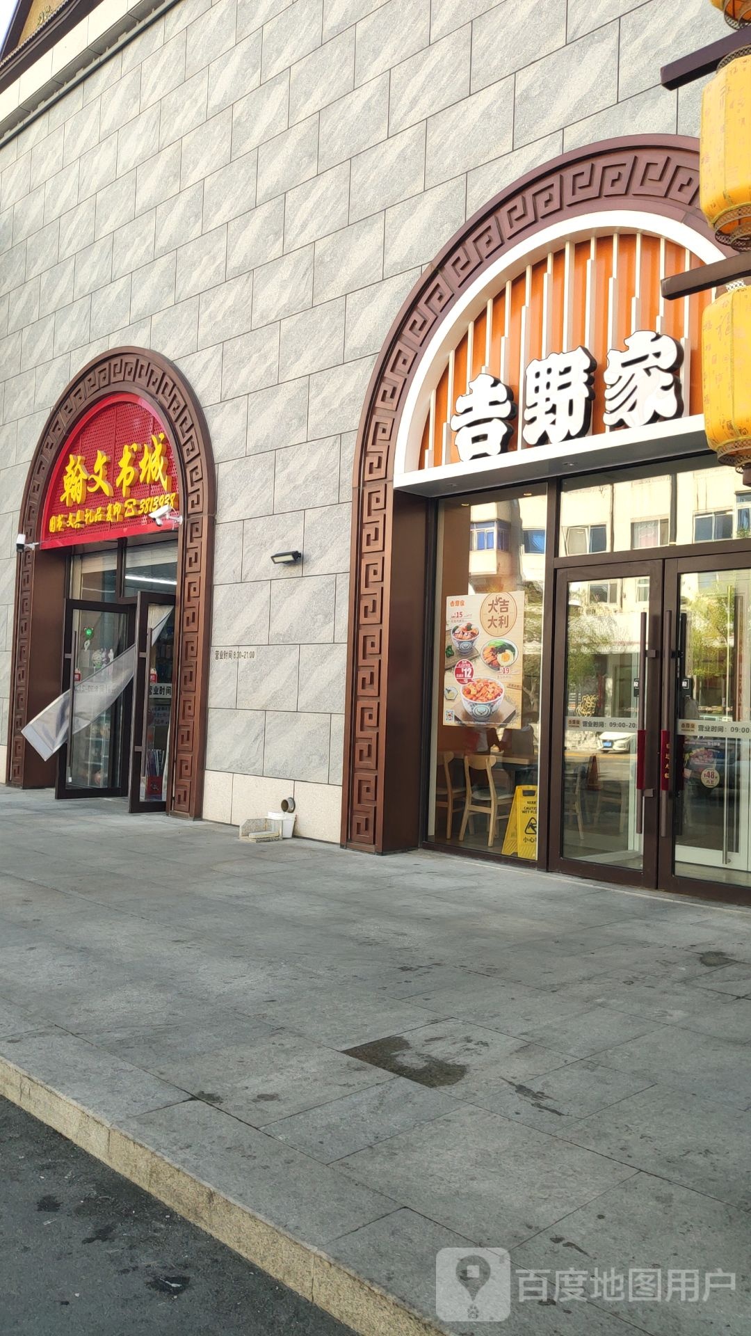 翰文书城