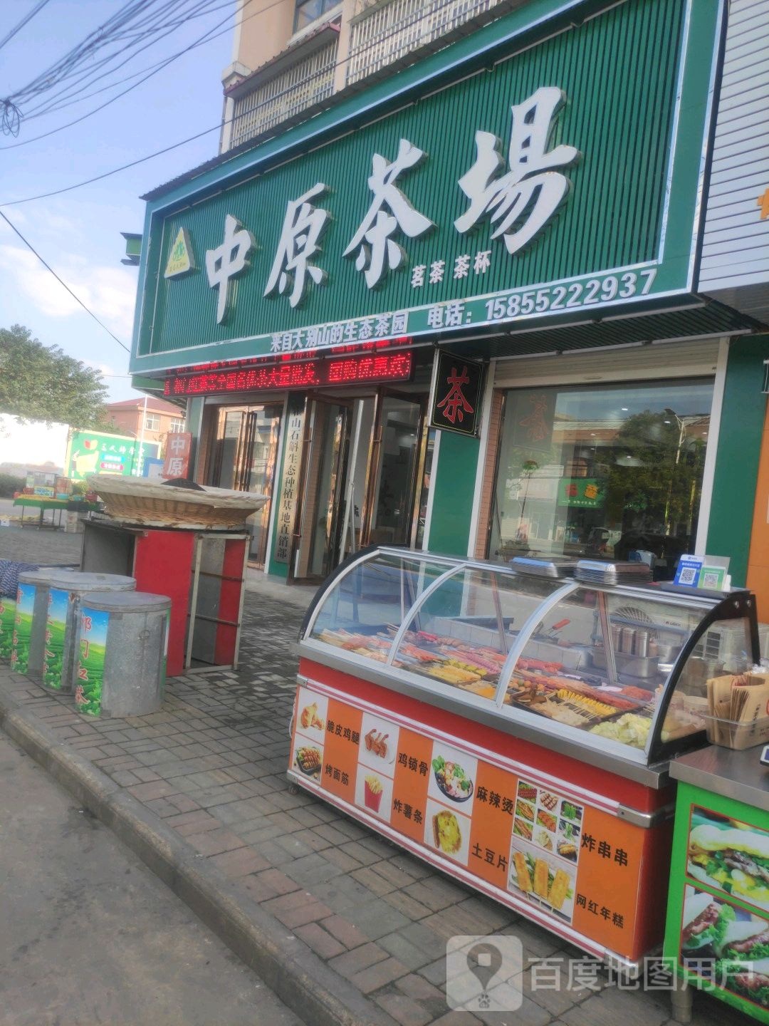 中原茶场