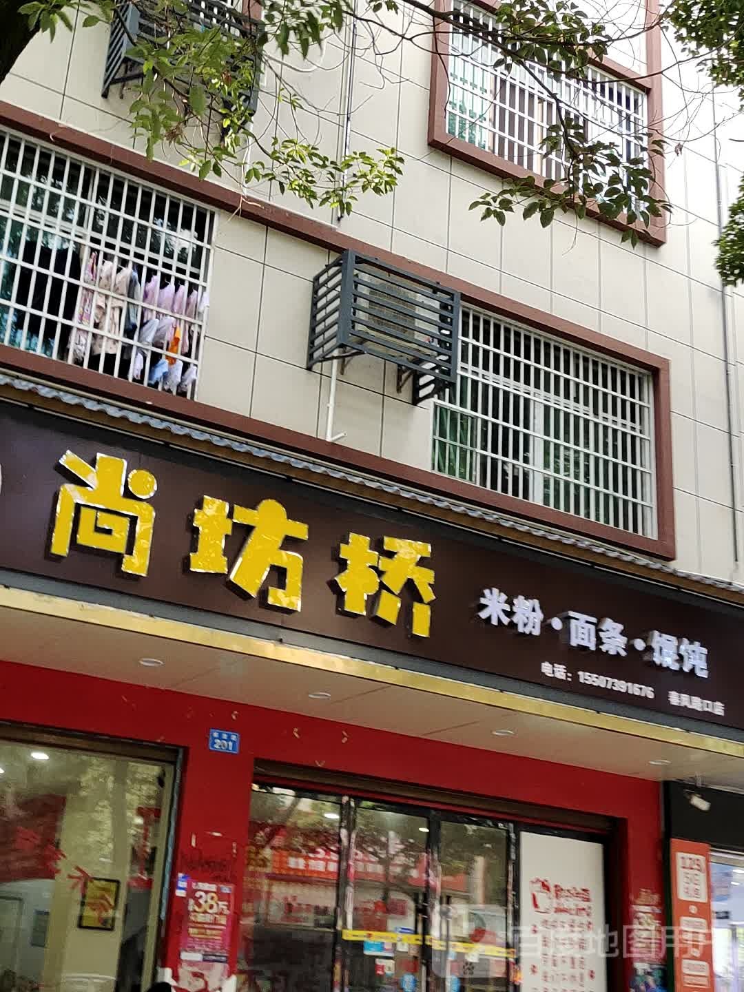 尚坊桥手工糖作坊
