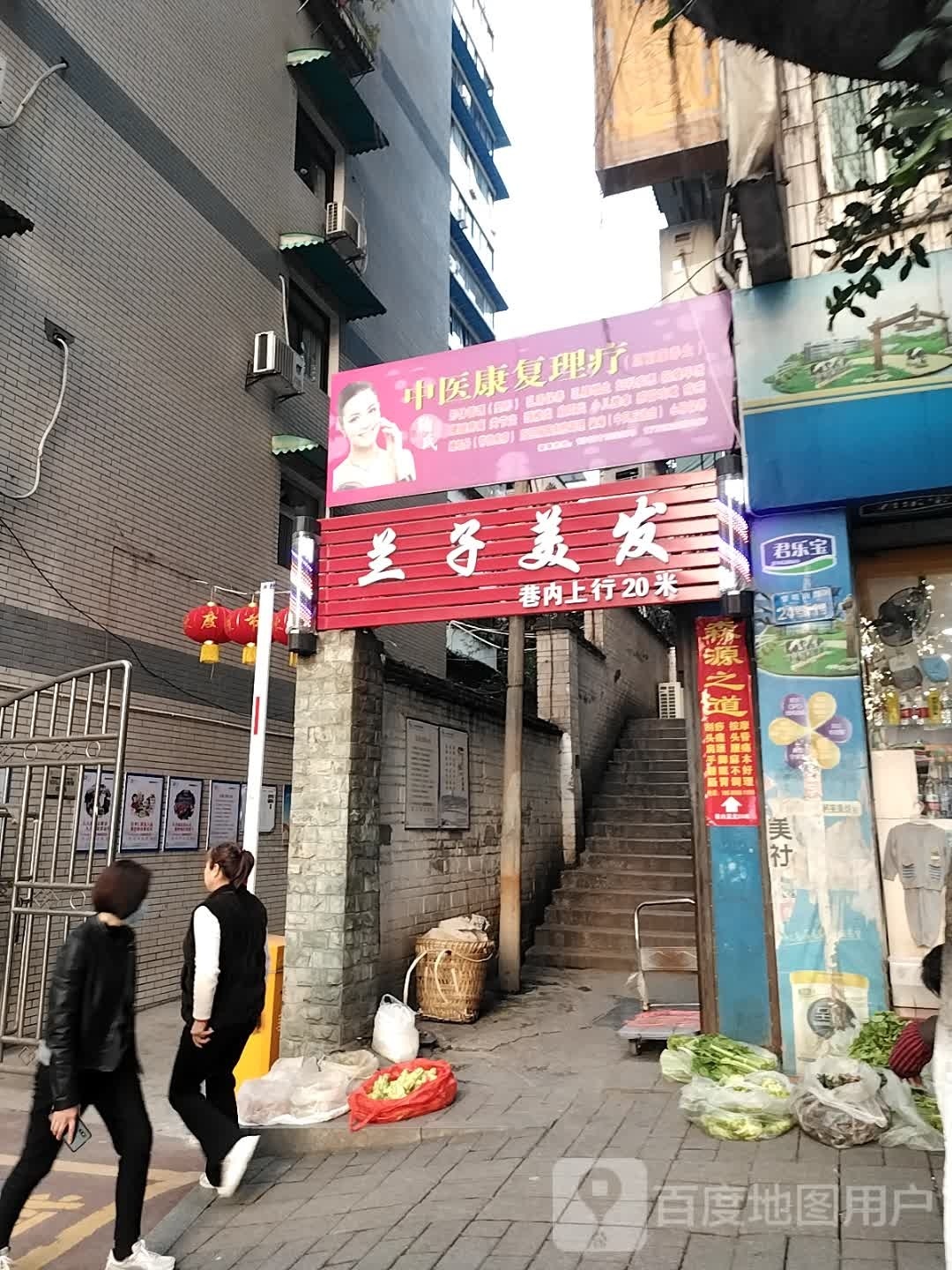 王子美发