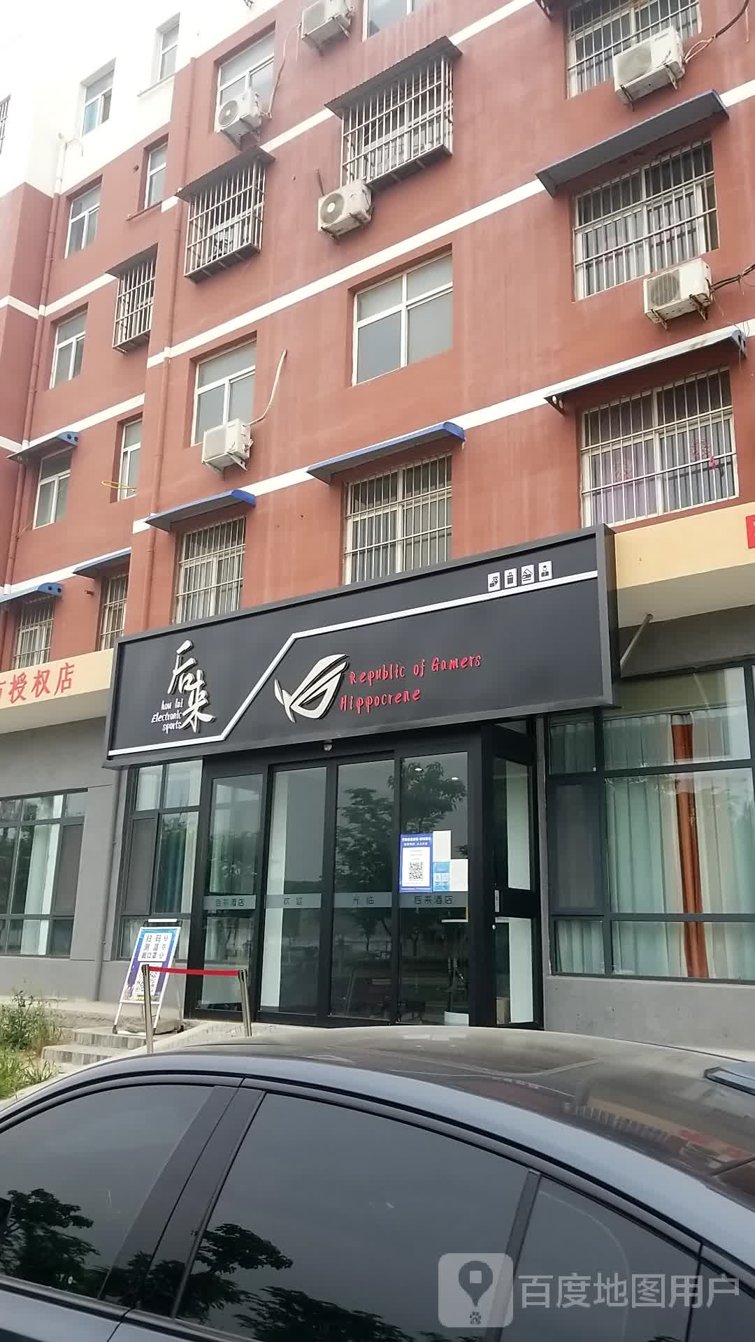 喉来(云台大道店)