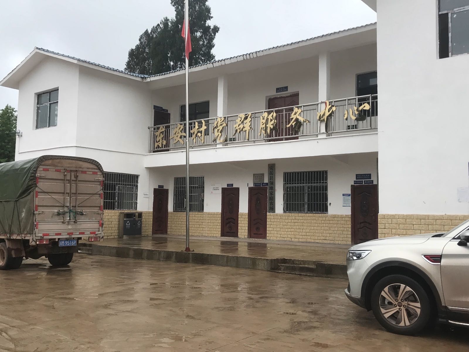 四川省资阳市安岳县拱桥乡东安村退役军人事务站