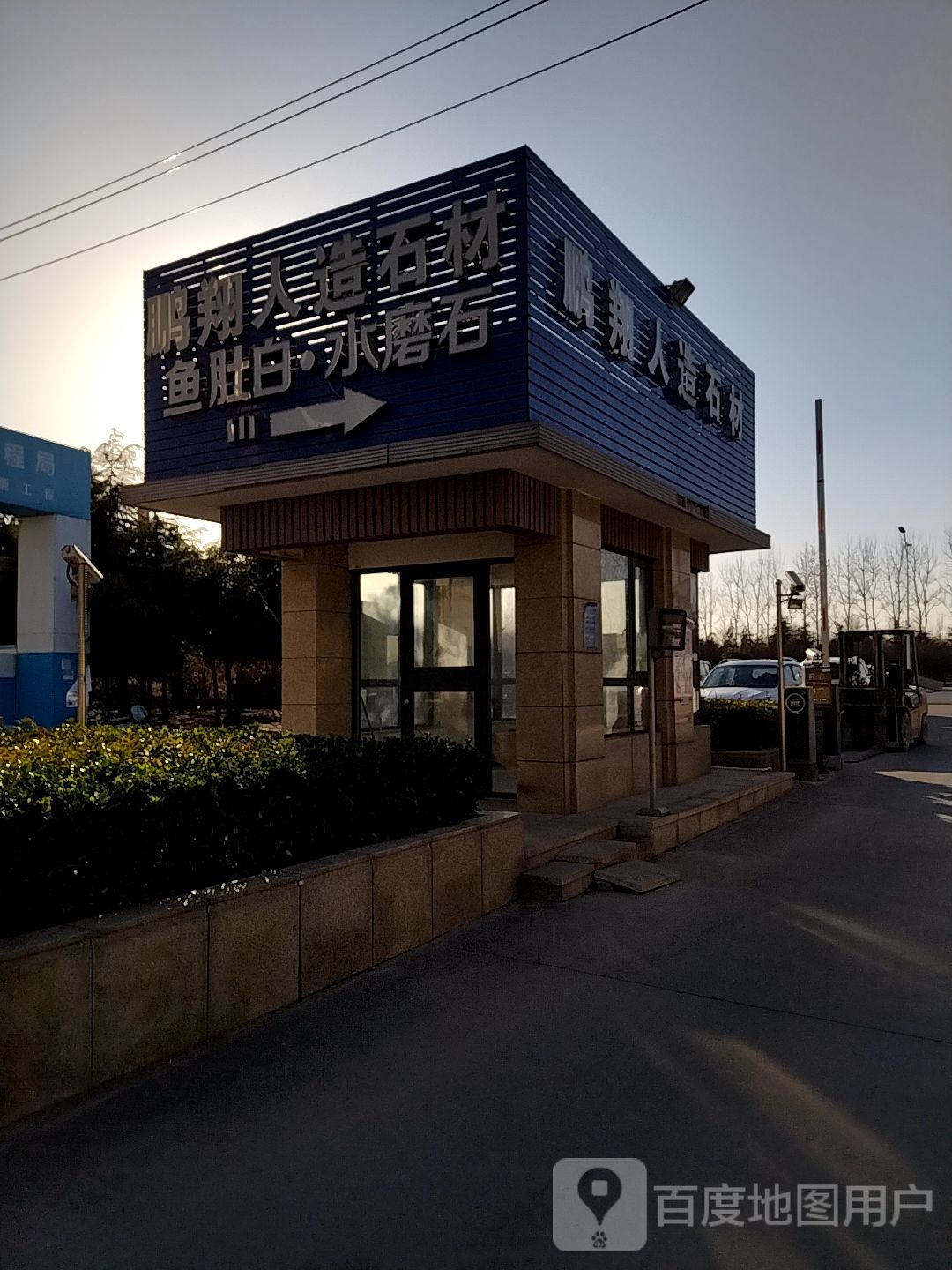 新郑市薛店镇鹏翔人造石(郑州旗舰店)