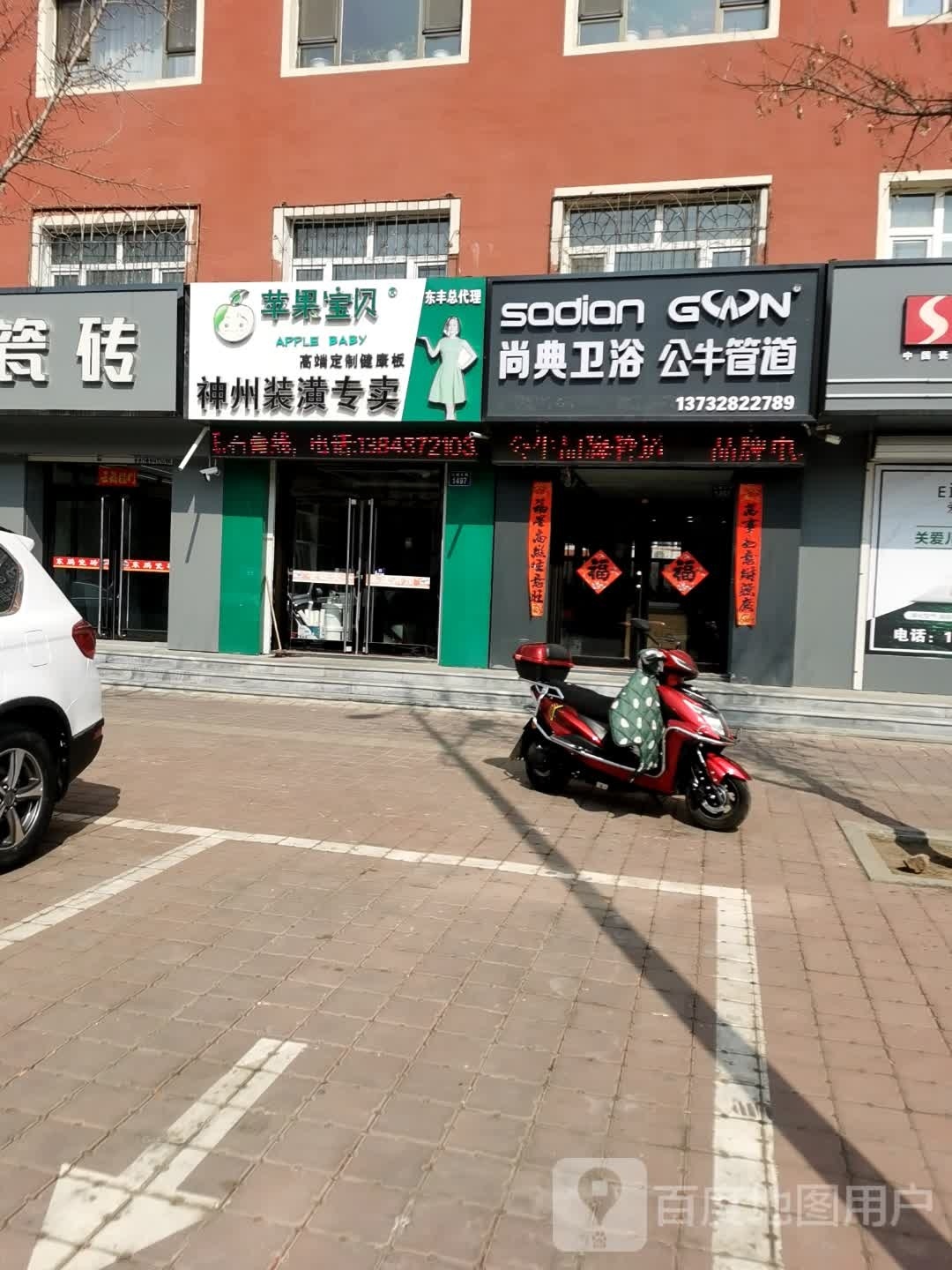 尚典卫浴(江城大路店)