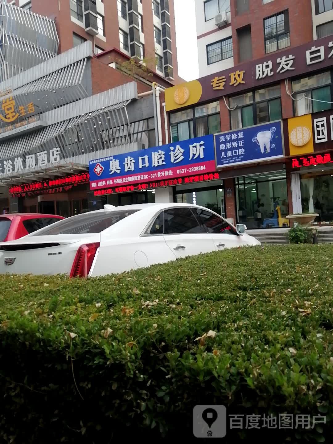 洗浴悠闲酒店