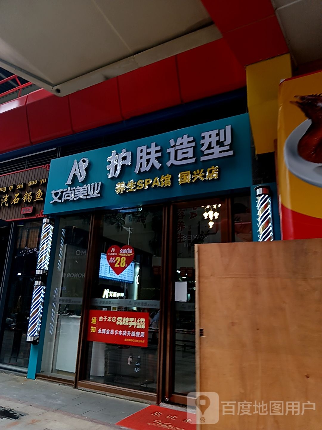 挚尚护肤造型(国秀城店)