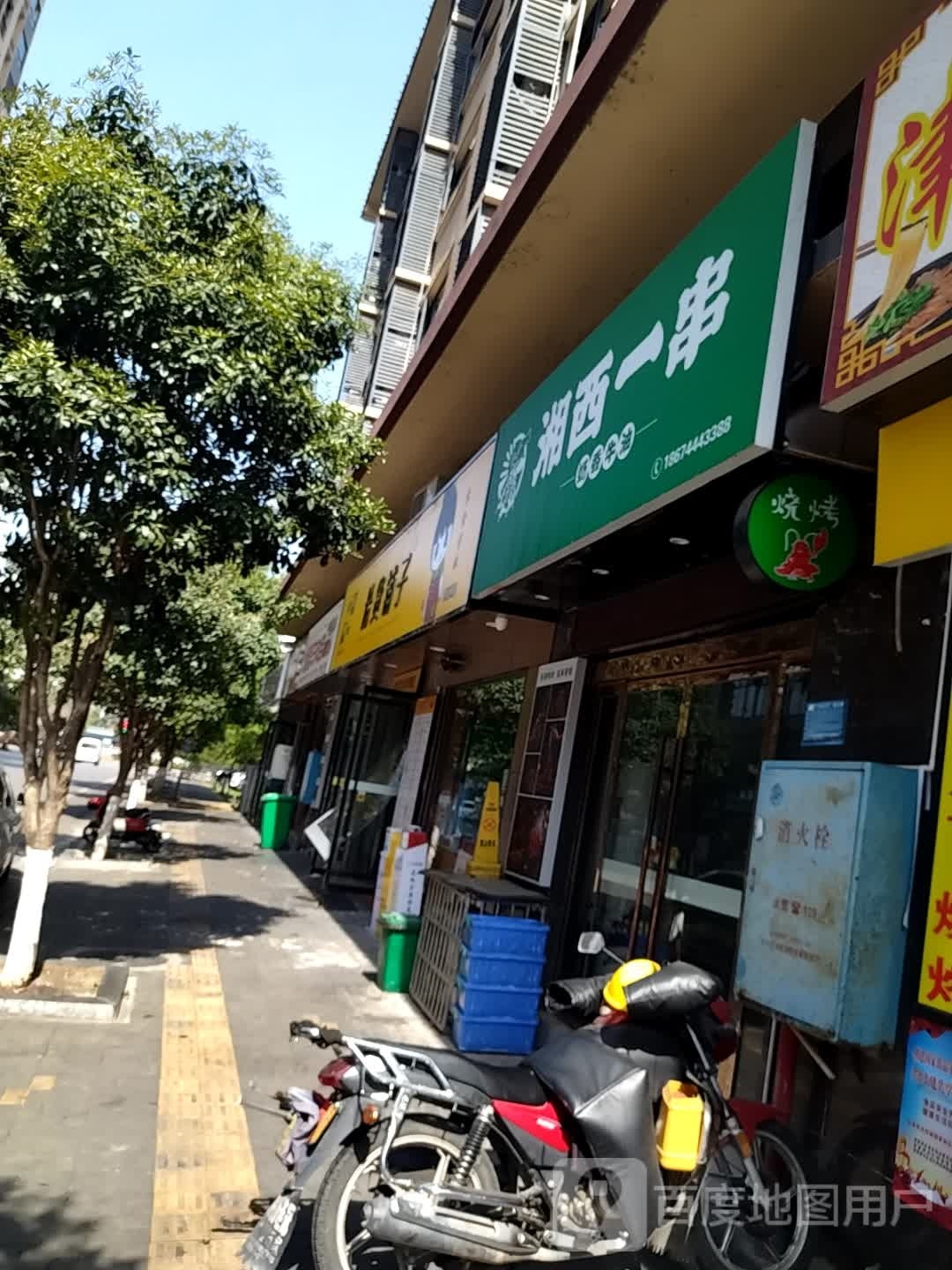 湘三一土味记