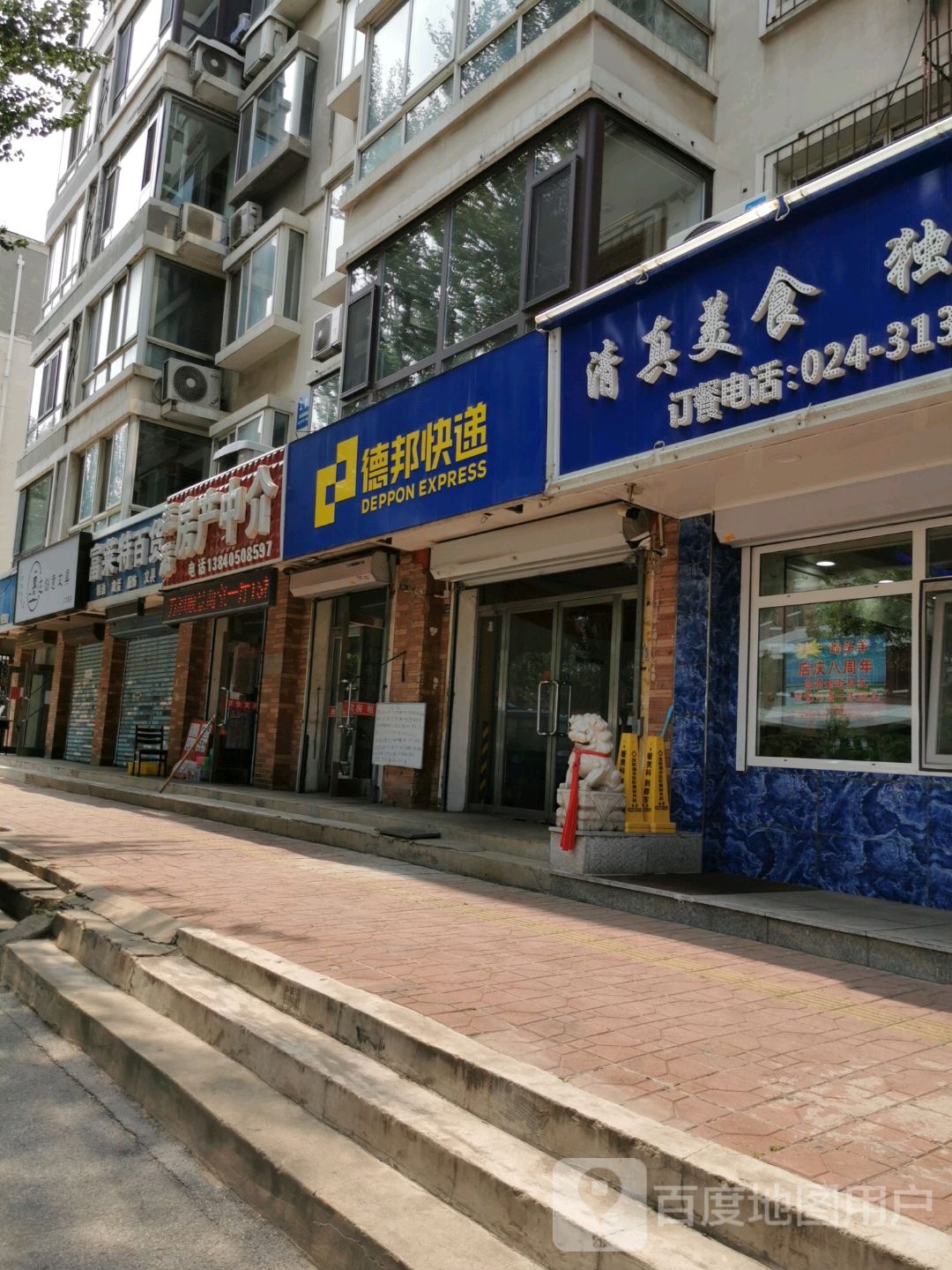 清真美食独特风味